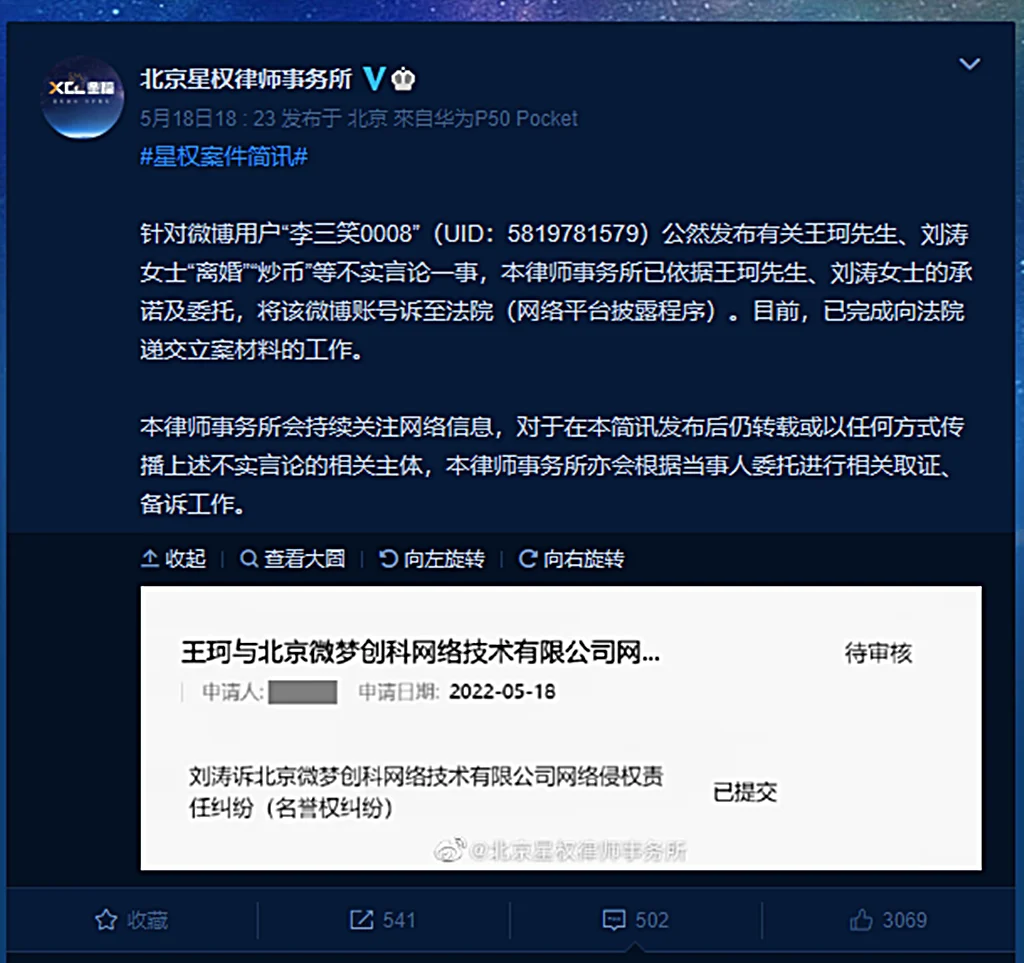 刘涛大动作否认婚变 老公却取关清空晒爱文