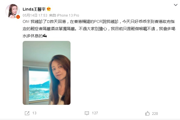 办完王羽告别式返港 王馨平机场确诊秒隔离