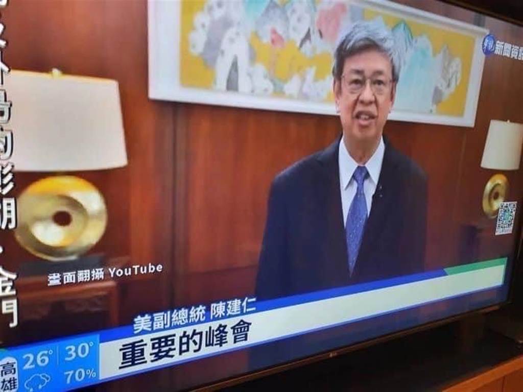 华视又出错!被爆称陈建仁「美副总统」 网友全傻眼