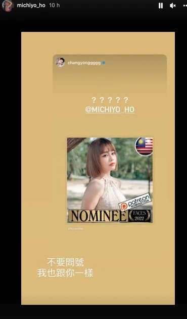 培永笑亏入围百大美女 Michiyo回怼:小心我让你入围