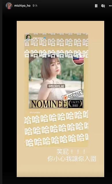 培永笑亏入围百大美女 Michiyo回怼:小心我让你入围