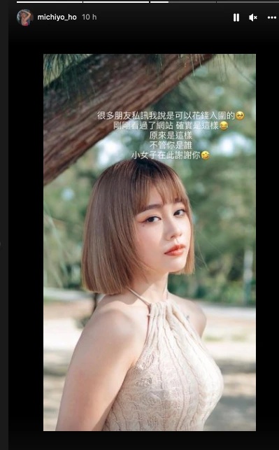 培永笑亏入围百大美女 Michiyo回怼:小心我让你入围