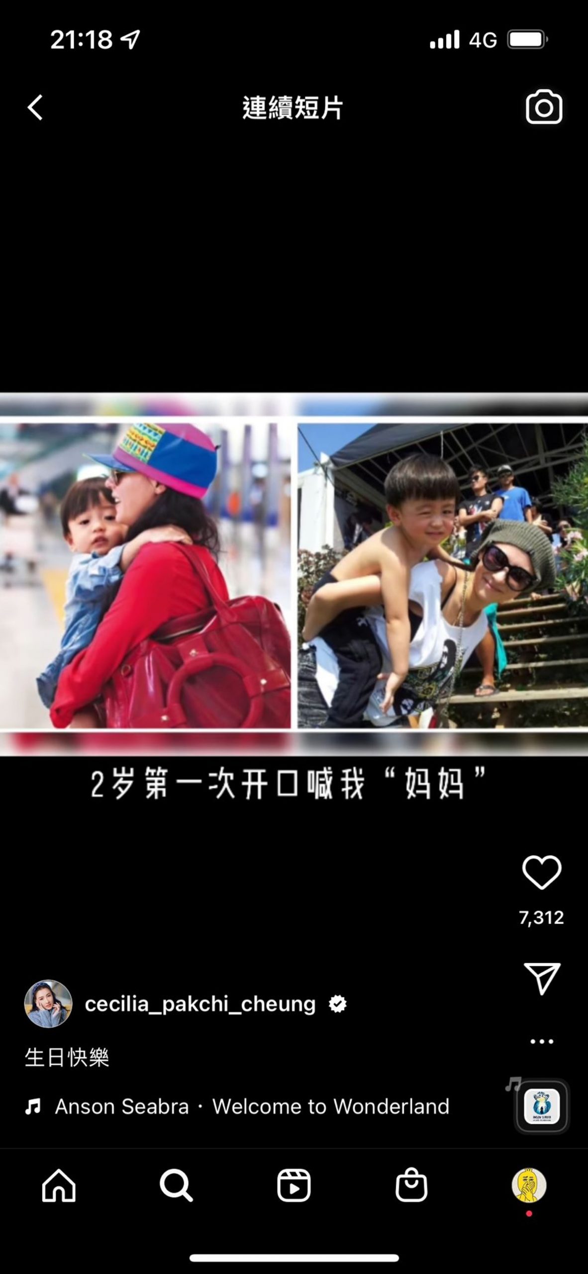张柏芝晒照替二儿子庆生!网惊呼:好像谢霆锋