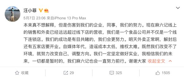 惊爆哭诉恐破产 汪小菲斥:还有5家店要开