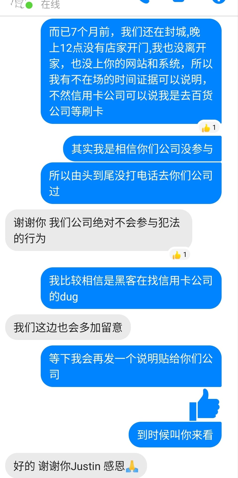 户头被盗款讨不回钱?男子分享月内成功追讨盗刷秘诀