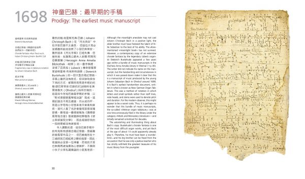 指挥家陈子虔——巴赫音乐的布道者