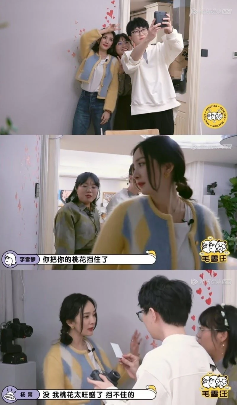 杨幂认桃花旺 自夸:挡都挡不住!