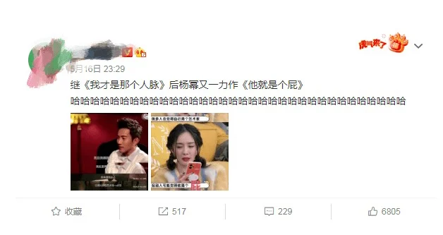 杨幂认桃花旺 自夸:挡都挡不住!
