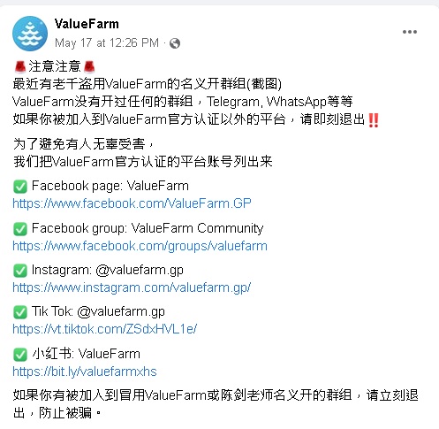 求真 ValueFarm