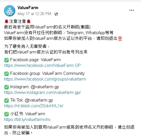 求真 ValueFarm