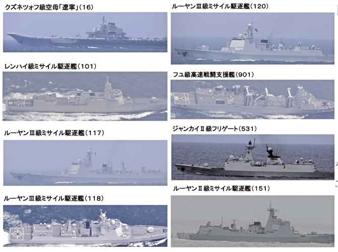看世界/辽宁舰等军舰经宫古海峡进入太平洋 日再遣出云号监视