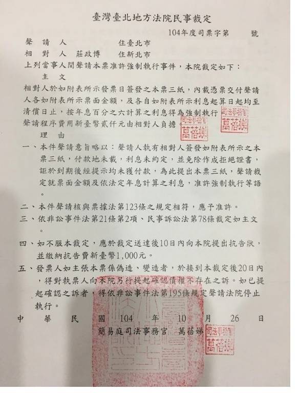 秦杨遭爆欠103万耍赖 债主怒控:人不要脸天下无敌