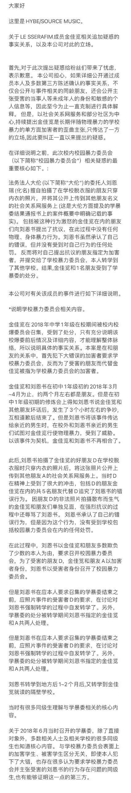 霸凌事件大反转|友人被爆料者偷拍半裸照.金佳览代出头遭诬“加害者”