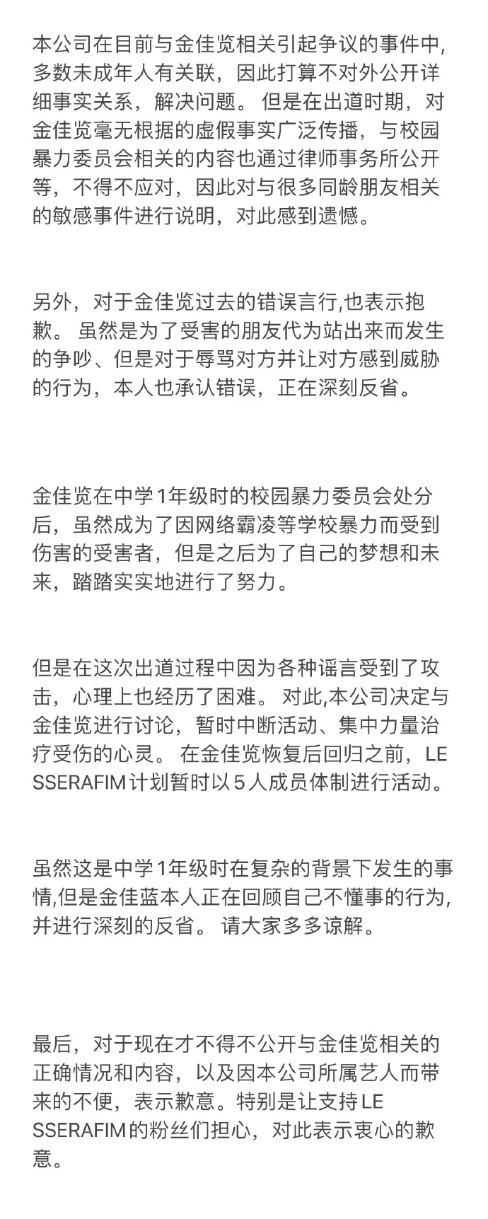 霸凌事件大反转|友人被爆料者偷拍半裸照.金佳览代出头遭诬“加害者”