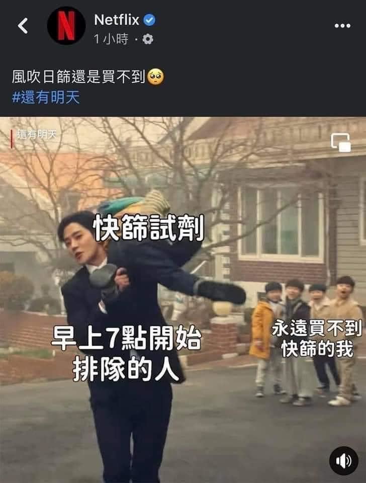 Netflix讽台湾买不到快筛 金钟导演轰造谣怒退订