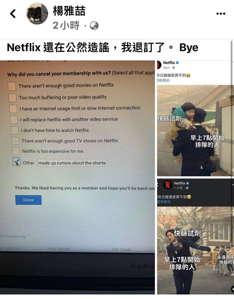 Netflix讽台湾买不到快筛 金钟导演轰造谣怒退订