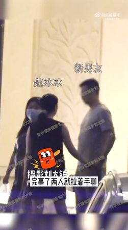 范冰冰新男友曝光当众亲吻 网狂酸新欢颜值低