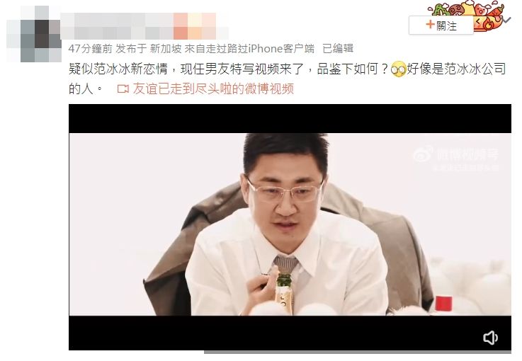 范冰冰新男友曝光当众亲吻 网狂酸新欢颜值低
