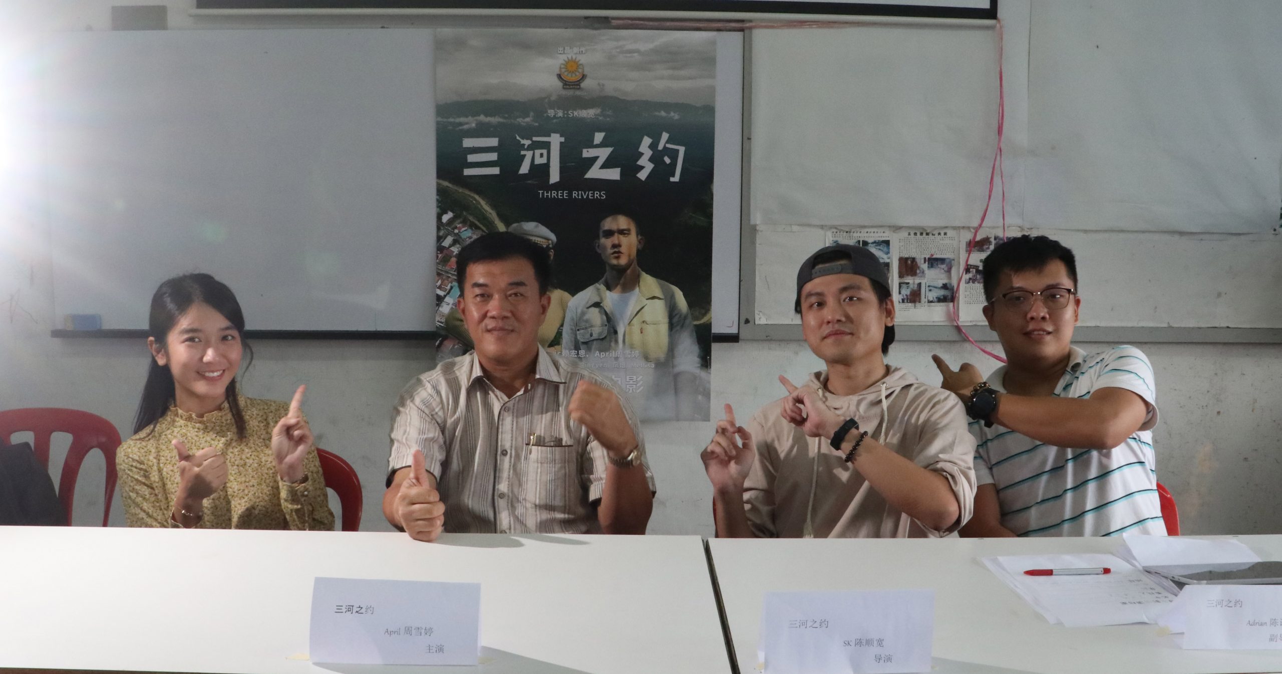 《三河之约》三合港取景 周雪婷赖宏恩演学生无违和感