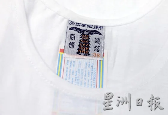 【双亲节专题/03】寻寻觅觅“鹰塔牌”白线衫
