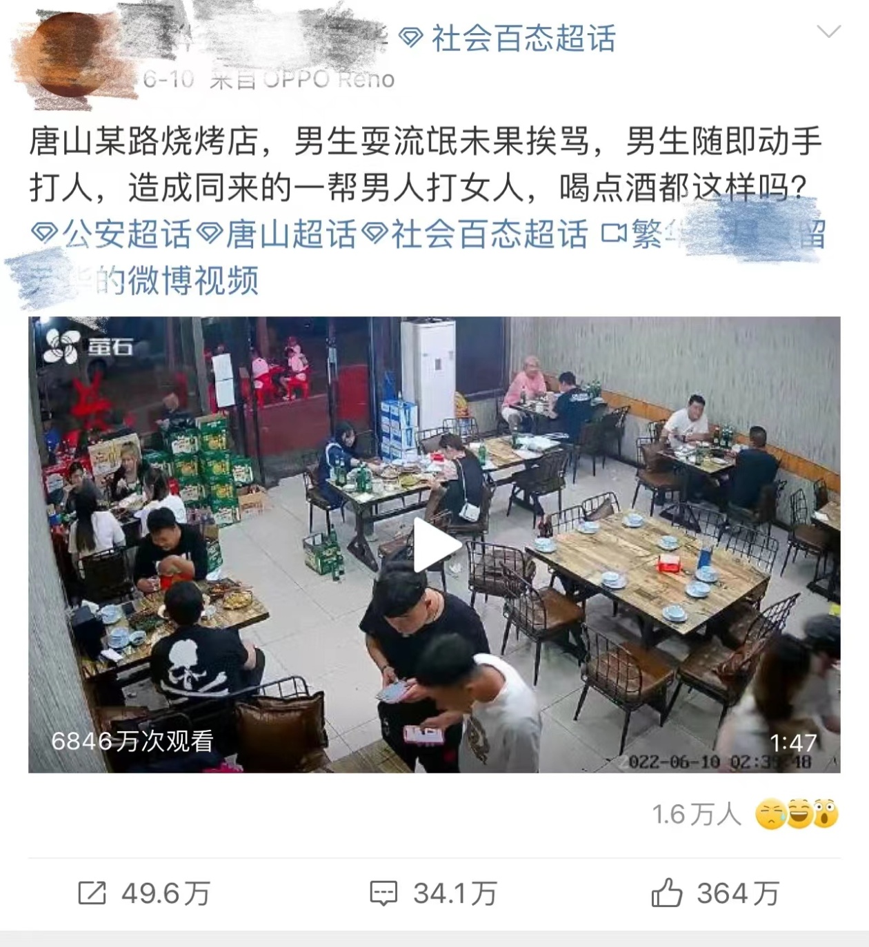 他发布唐山打人影片被点阅近7000万次 电话被打爆遭威吓也不后悔