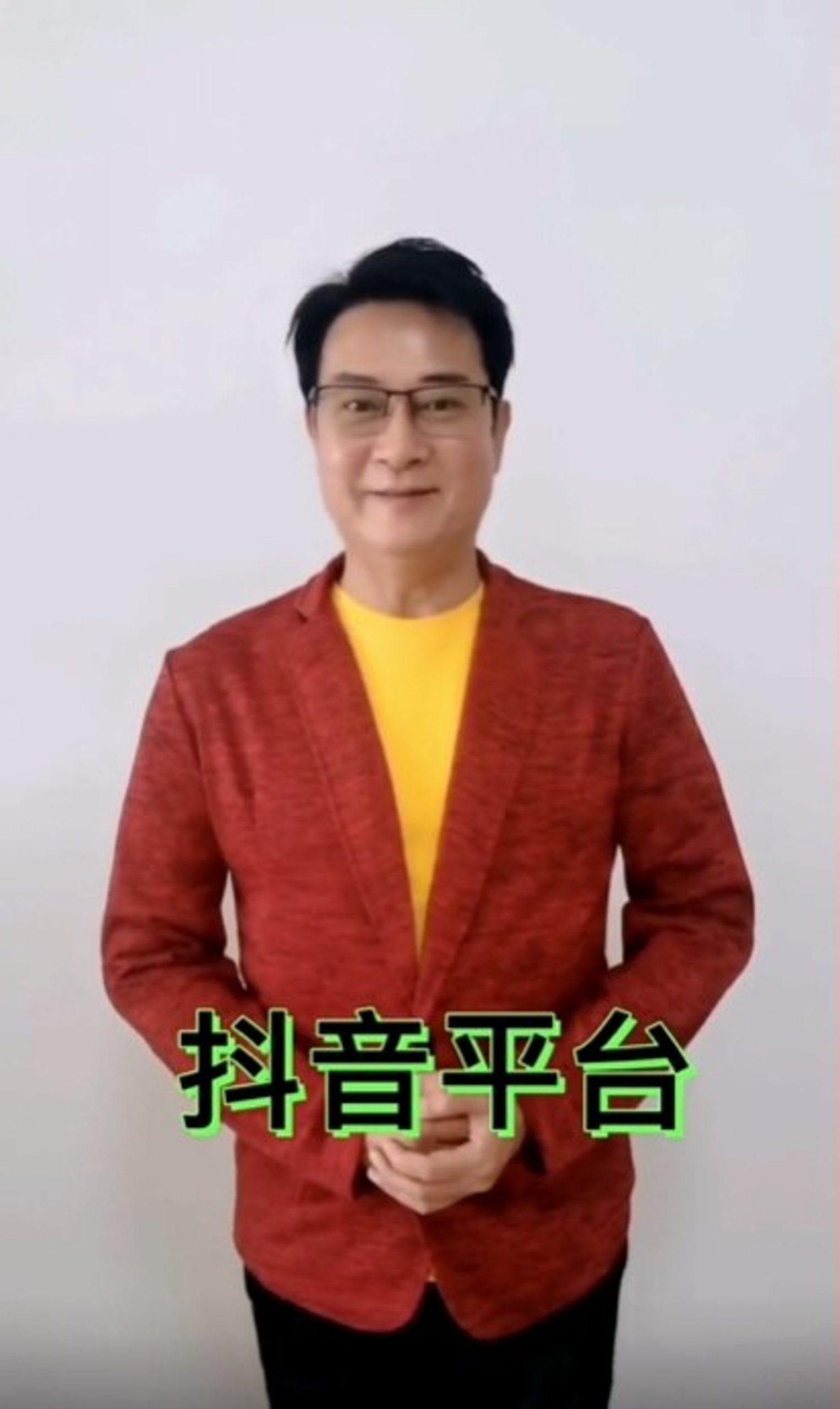 刘锡明肚腩撑爆西装 进驻抖音被嘲油腻