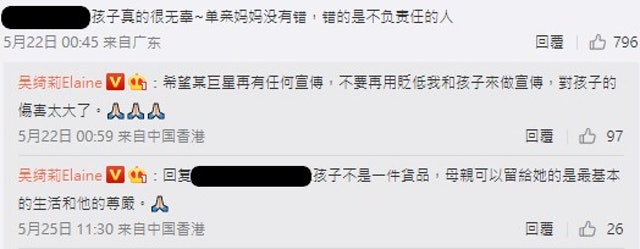 卖保险兼做工地装修 吴绮莉转行当斜杠族