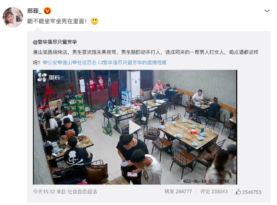 唐山打人事件|为拒调戏被围殴女子发声 张雨绮扯《战狼》被围攻