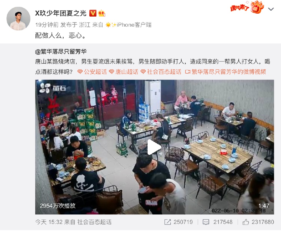 唐山打人事件|为拒调戏被围殴女子发声 张雨绮扯《战狼》被围攻