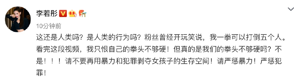 唐山打人事件|为拒调戏被围殴女子发声 张雨绮扯《战狼》被围攻