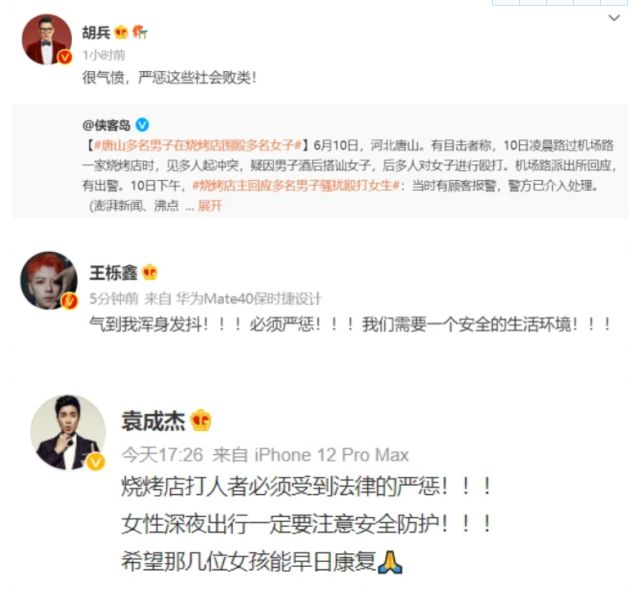 唐山打人事件|为拒调戏被围殴女子发声 张雨绮扯《战狼》被围攻