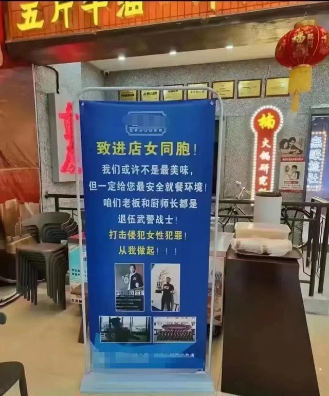 唐山打人案后国内多家商户升级安保:提供女性防侵犯措施,增招男员工2