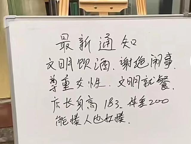 唐山打人案后国内多家商户升级安保:提供女性防侵犯措施,增招男员工2