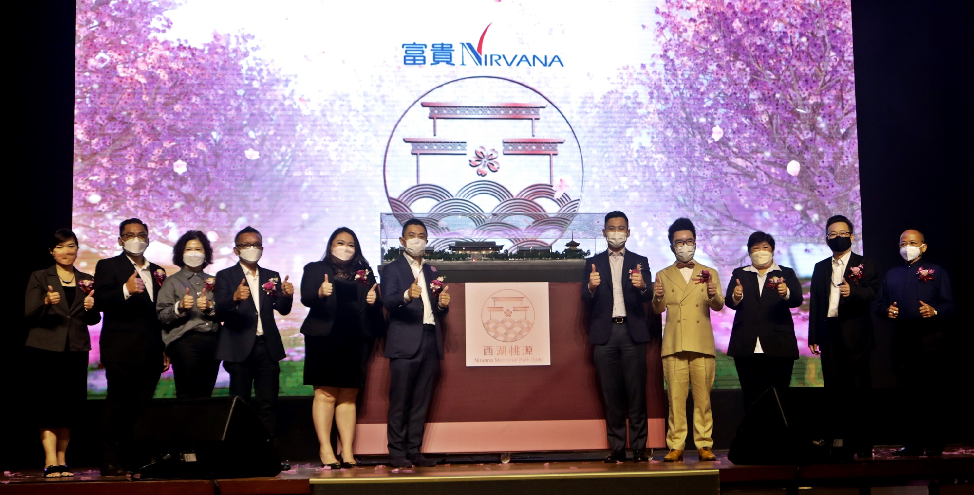 富贵集团(全国新闻文)16日见报半版