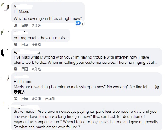 明讯网络中断 用户涌官脸投诉不满