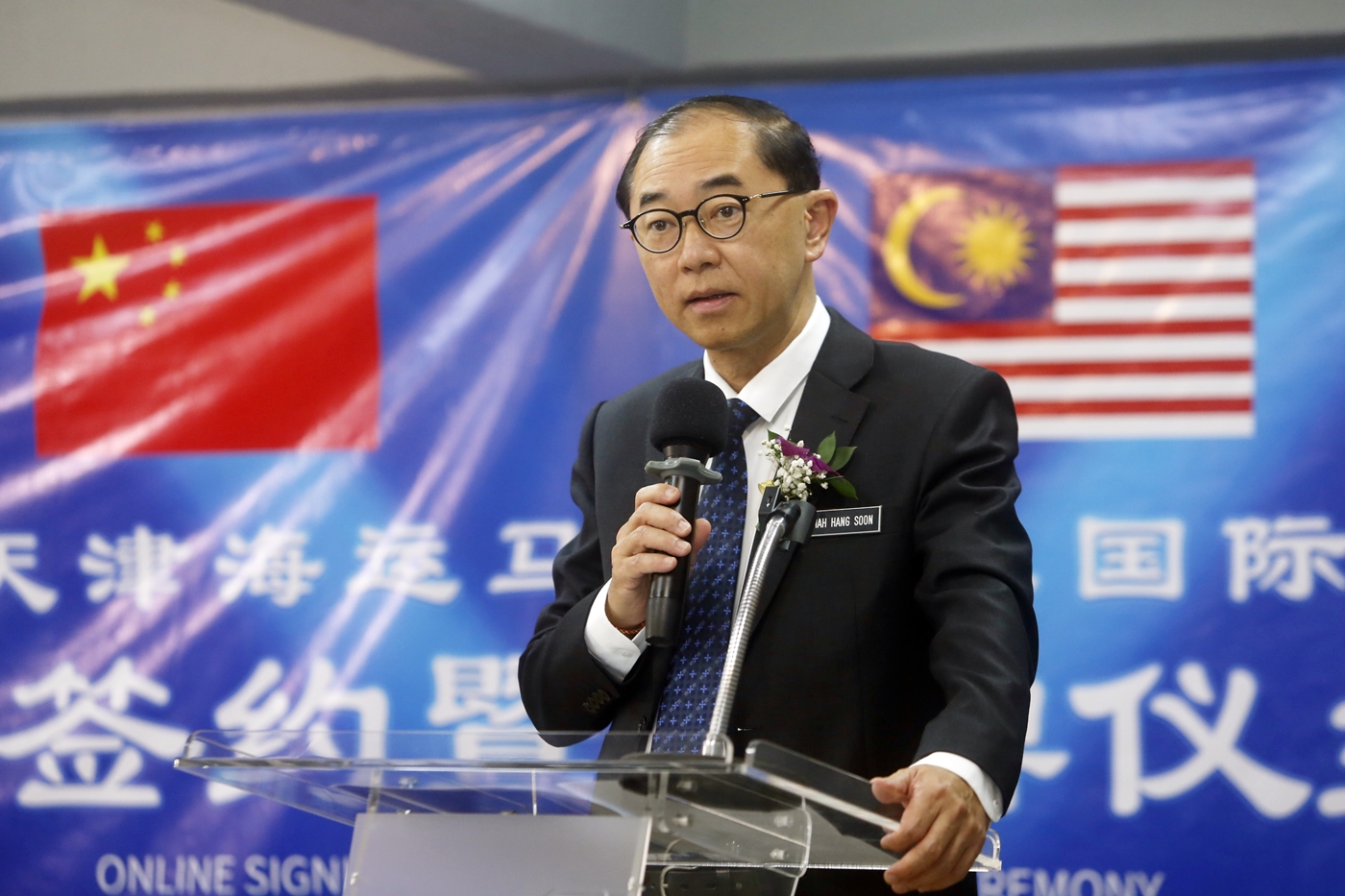 Newswire为媒体伙伴/ 马汉顺出席马汉顺出席中国天津海运马来西亚国际学院云签约暨揭牌仪式