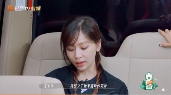 王心凌曝最叛逆的事 “交了妈妈不喜欢的男友”