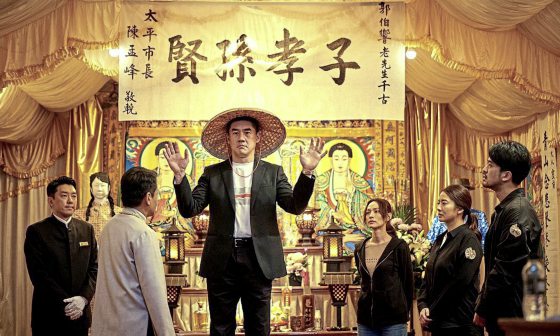 王晋恒/《良辰吉时》 太平人世不可解的宿命死结