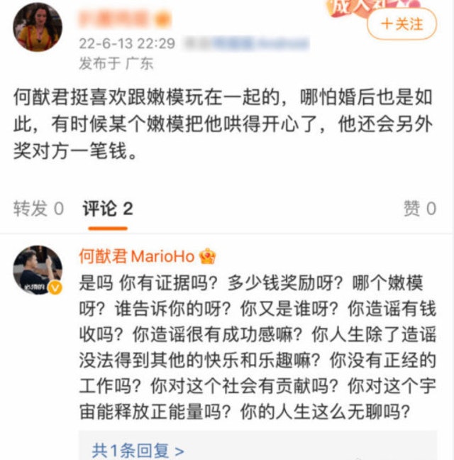 被曝背着奚梦瑶跟嫩模玩 何猷君12连问怒怼造谣者