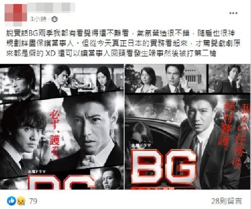 安倍第2枪才中弹亡 木村拓哉旧剧躺枪挨轰