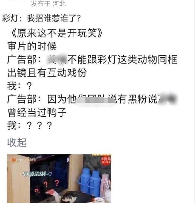 《向往6》再陷争议 龚俊张艺兴衰卷“鸭子风波”