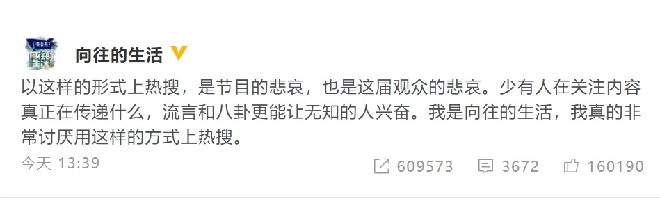 《向往6》再陷争议 龚俊张艺兴衰卷“鸭子风波”