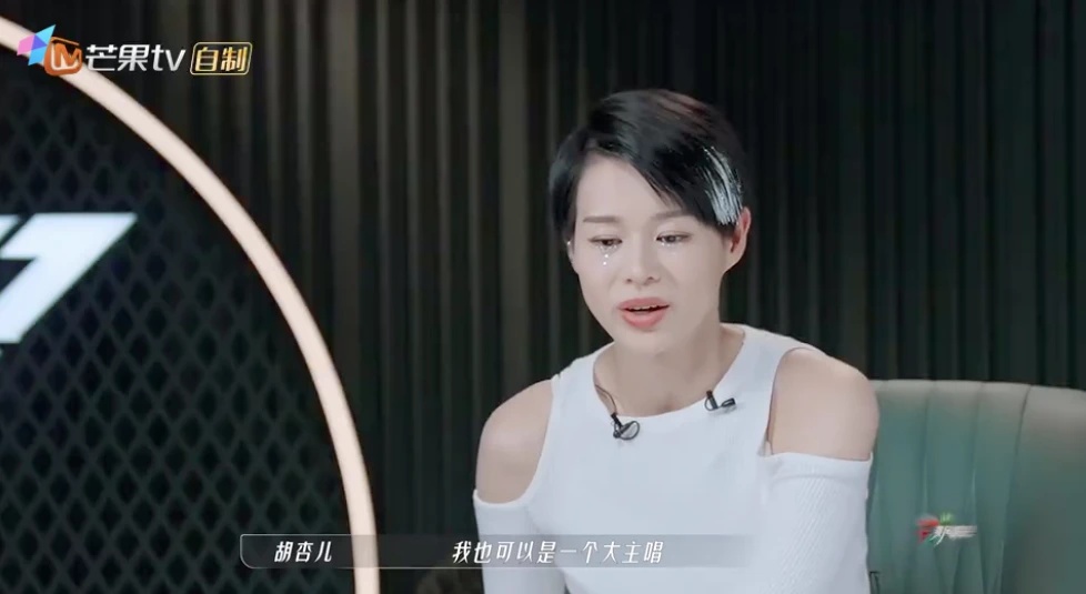 乘风破浪︱要求增难度突出自己惹反感 胡杏儿4公被淘汰网民欢呼