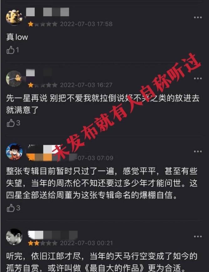 周董新辑遭恶意刷差评 豆瓣急道歉负评清零
