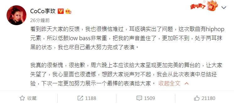 唱《刀马旦》大走音挨批 李玟道歉揭祸首