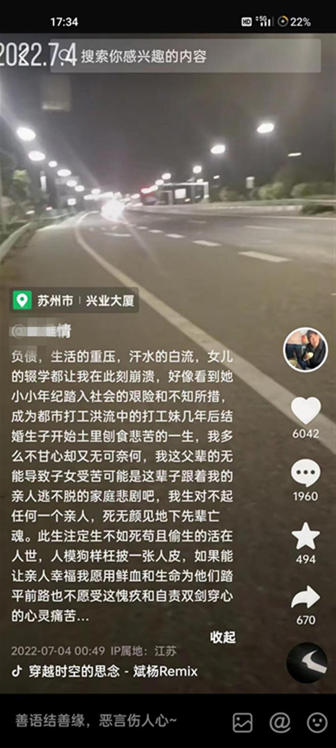 女儿想辍学 父亲街头痛哭2小时 女儿:是我太任性