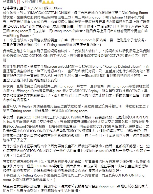 女子商场试衣疑被偷拍 网:更衣室该分男女了!
