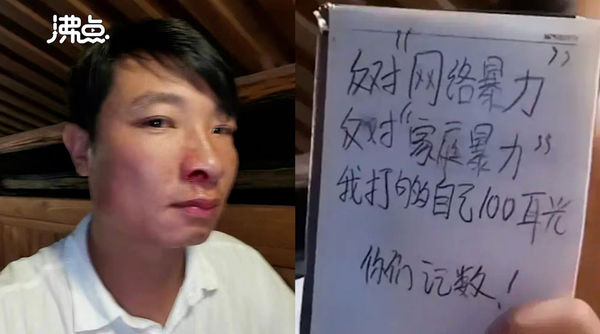 拼盘/脑麻女诗人自曝被家暴 小15岁前男友直播自扇100耳光“悔过”