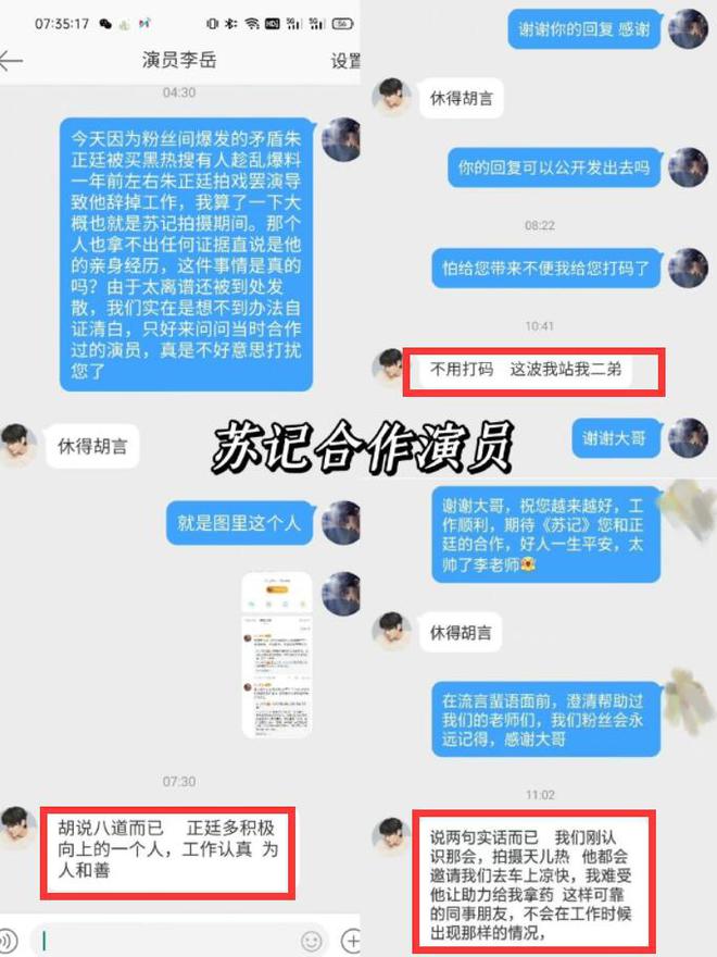 新剧副导锤耍大牌常迟到 朱正廷又被扒让助理捡鞋