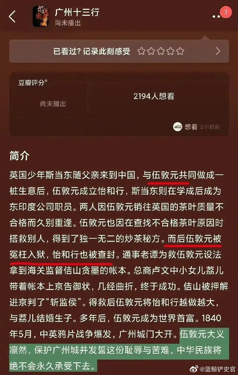 朱亚文又一新剧出事 民族败类洗白成民族英雄惹议